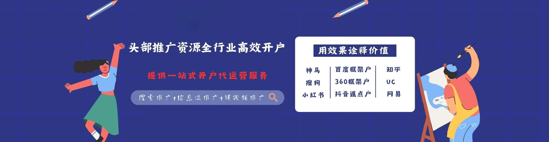 乐清百度竞价广告